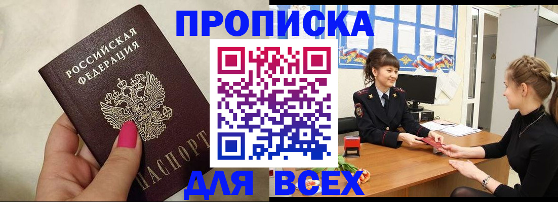 прописка иностранных граждан в Всеволожске